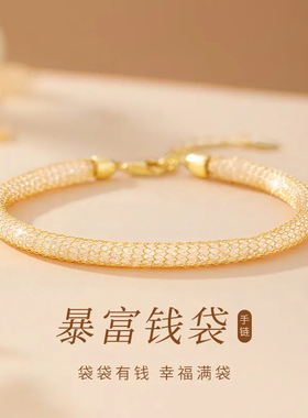S925银暴富钱袋手链女生轻奢国潮金闪闪手环高级气质古风节日礼物