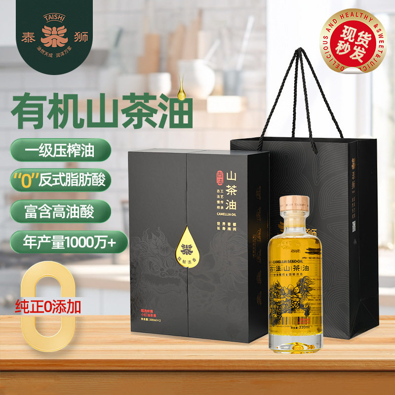 送长辈领导高端礼品有机山茶油礼盒装330ml*2纯正茶籽油伴手礼