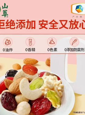 中粮山萃尝9鲜每日坚果750g天天坚果仁混合干果休闲零食大礼包