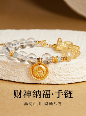 S925纯银黄财神天然白水晶黄水晶碎石手链女新中式小众高级感饰品