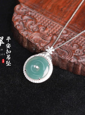 天然A货湖水绿冰种危料翡翠平安扣925银包边项链带证书