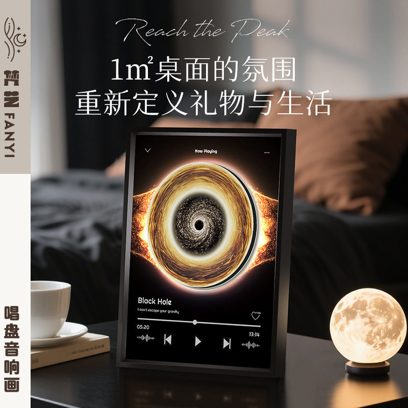 梵艺2026新款可旋转唱盘画音响画装饰画客餐厅轻奢触屏音乐摆画