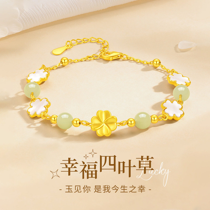 玉见你S925银幸福四叶草手链女轻奢白贝和田玉花朵手环情人节礼物