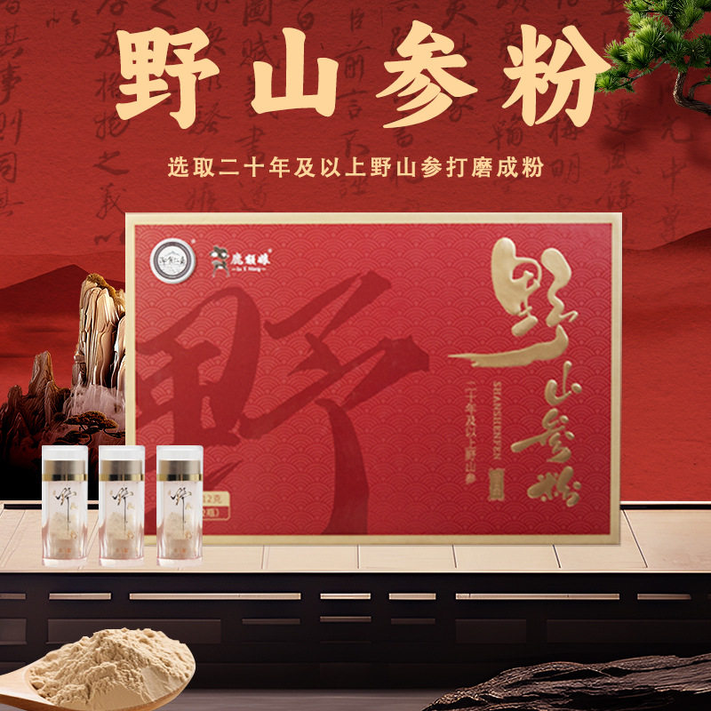 野山参粉礼盒人参中药材加工东北人参粉长白山林下参粉参类