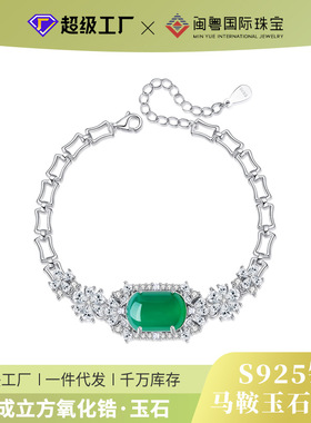 闽粤国际珠宝原创设计S925银马鞍玉石手链新款女绿玉髓中国风小众