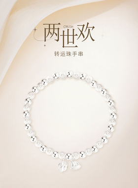 两世欢S999足银圆珠手链女生轻奢新中式莲蓬手串小众高级节日礼物