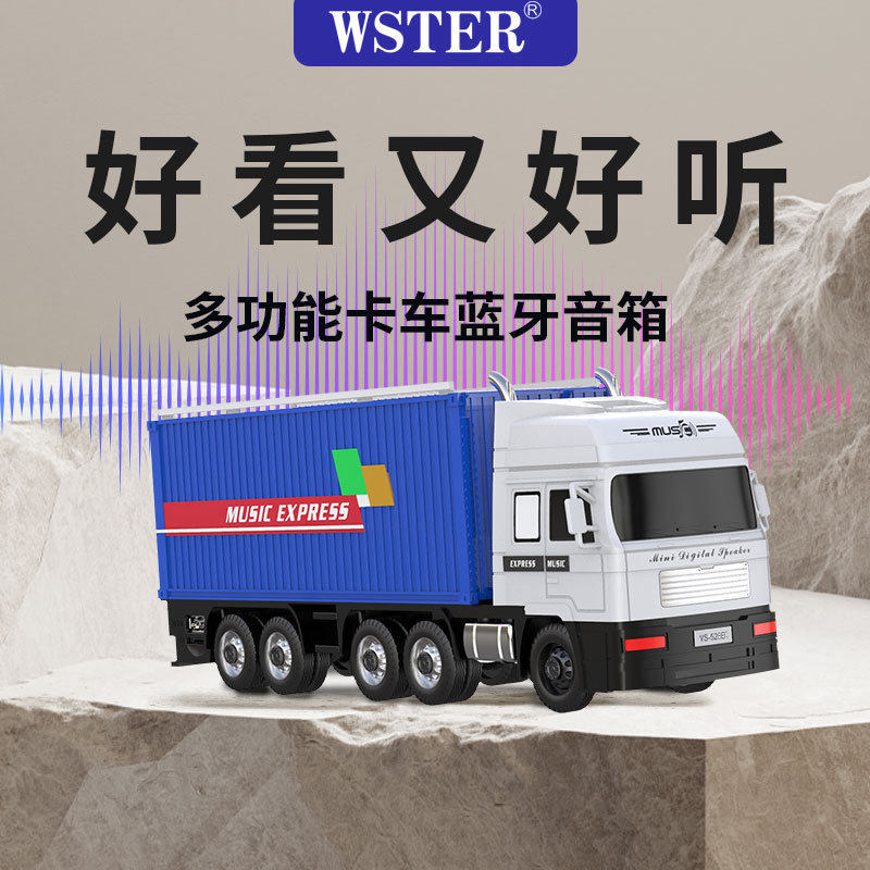 外贸跨境礼品现货货柜卡车模型音响 多功能U盘TF卡收音机蓝牙音箱