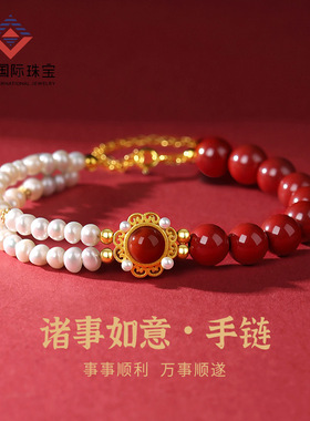 本命年手链高含量帝王砂手串女款新中式诸事如意珍珠手饰一件代发