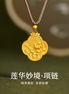 足银999古法花丝镂空四叶草蜻蜓莲花吊坠项链女新中式新年送礼物