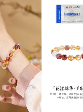 高颜值S925银冷珐琅小蝴蝶黄塔晶红胶花水晶手串女神礼服百搭首饰