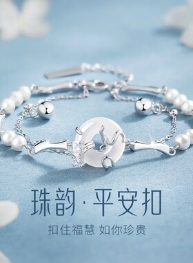 珠韵平安扣手链S925银珍珠白玉髓树枝手串轻奢新中式情人节日礼物