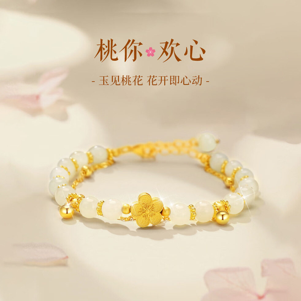 桃你欢心S925银玉见桃花双层手链女轻奢古风和田玉手串情人节礼物