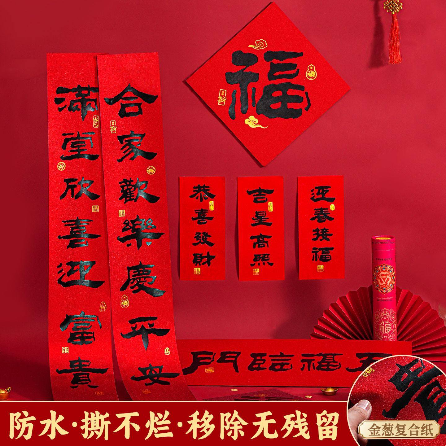 2026马年新款春节对联防水黑字书法全背胶春联大门装饰福字大门贴