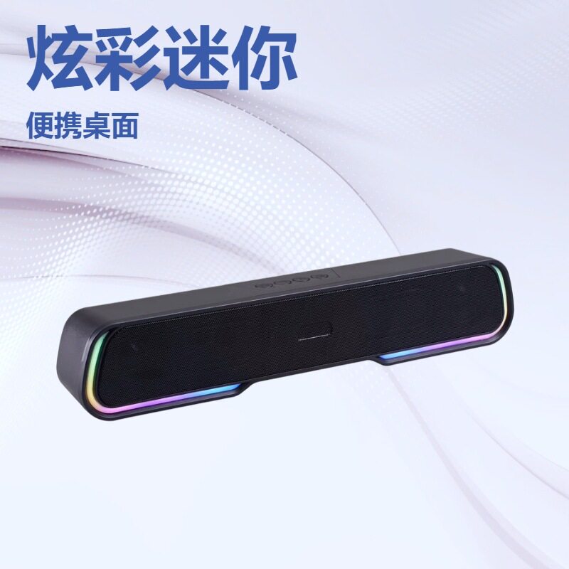 跨境热卖RGB跑马灯发光迷你声霸音响桌面长条蓝牙音箱 现货批发