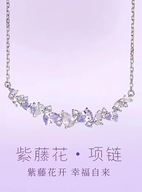 S999纯银紫藤花手链女款轻奢小众精致高级感微笑足银手饰生日礼物
