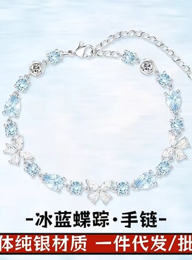 S999足银冰蓝蝶踪手链轻奢小众时尚精致设计感蝴蝶蓝钻纯银手饰女