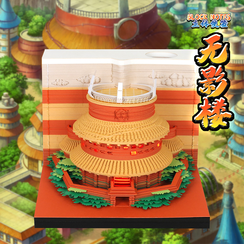商务会议纪念礼品办公室桌面摆件纸雕便签本3D立体便签纸定制