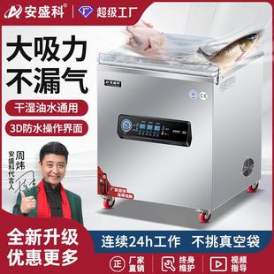 机真空食品打包机全自动封口机大型商用密封商用机 真空包装