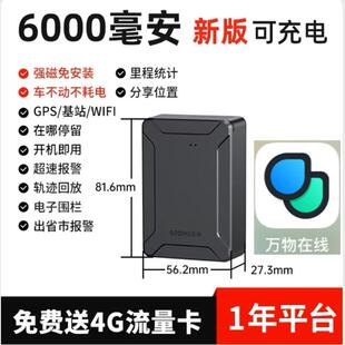 带磁铁 超长待机4g定位防盗器充电车辆轨迹实时更新车队管理