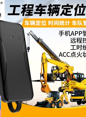 GPS51App挖机工时统计