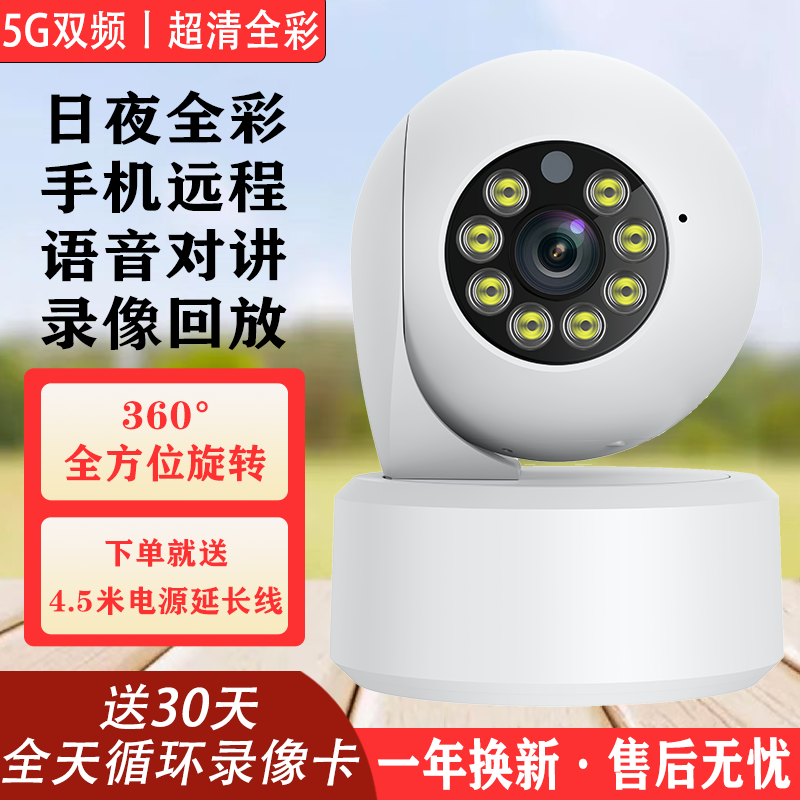 手机家用无线室内高清摄影头监控