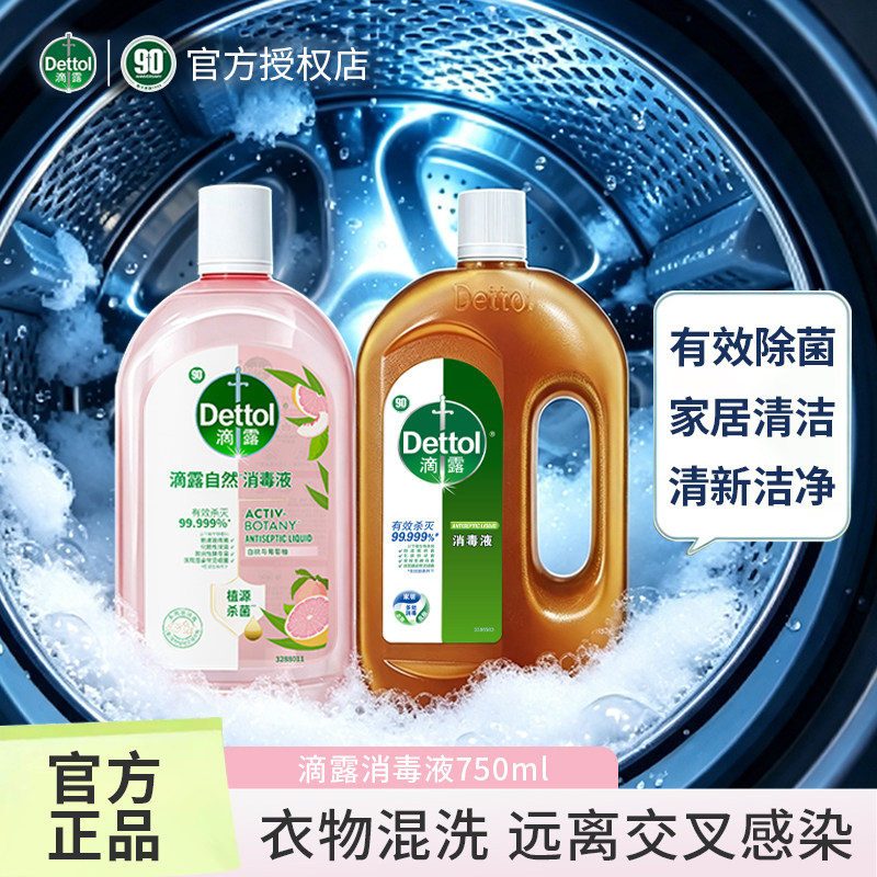 滴露自然消毒液西柚香味松木1L多