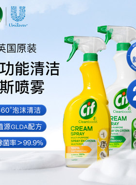 进口cif晶杰清洁剂多功能慕斯喷雾冰箱烤箱除菌厨房强力去污2瓶装