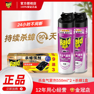 雷达蟑螂药胶饵贴剂窝端一饭店家用厨房神器灭克星大小通杀毒12个