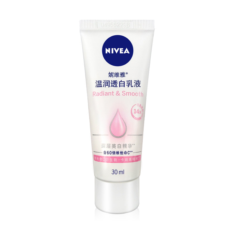 妮维温润透白乳液30ml美白精华