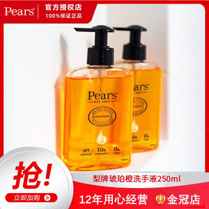 梨牌琥珀橙洗手液250ml
