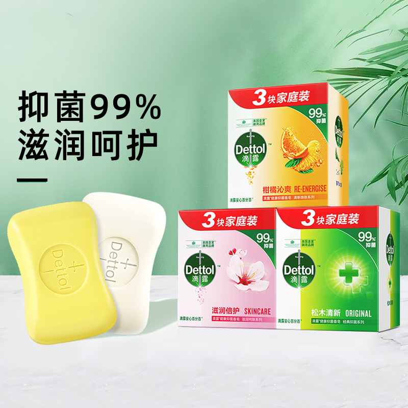 Dettol/滴露自然清新装含柑橘成