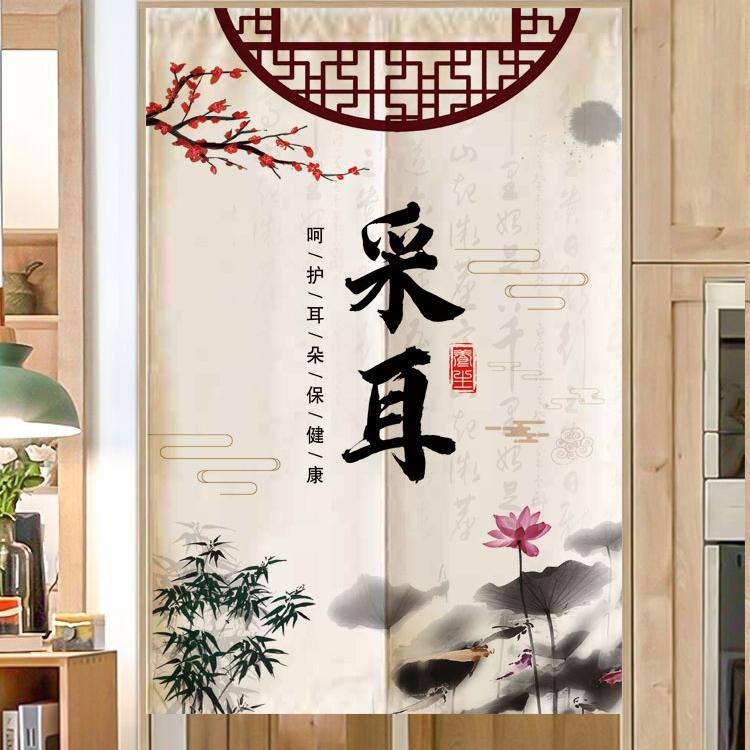 采耳阁专用门帘定制中医养生馆隔断帘掏耳朵头疗精油开背门帘定制