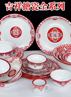 加厚红色吉祥如意铁搪瓷盆碗酸菜鱼龙虾毛血旺炒鸡海鲜搪瓷盘碟杯