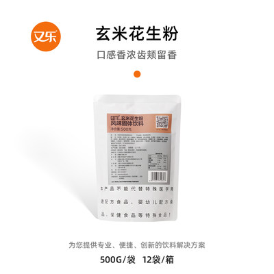 又乐COTE玄米花生粉500克/袋商用