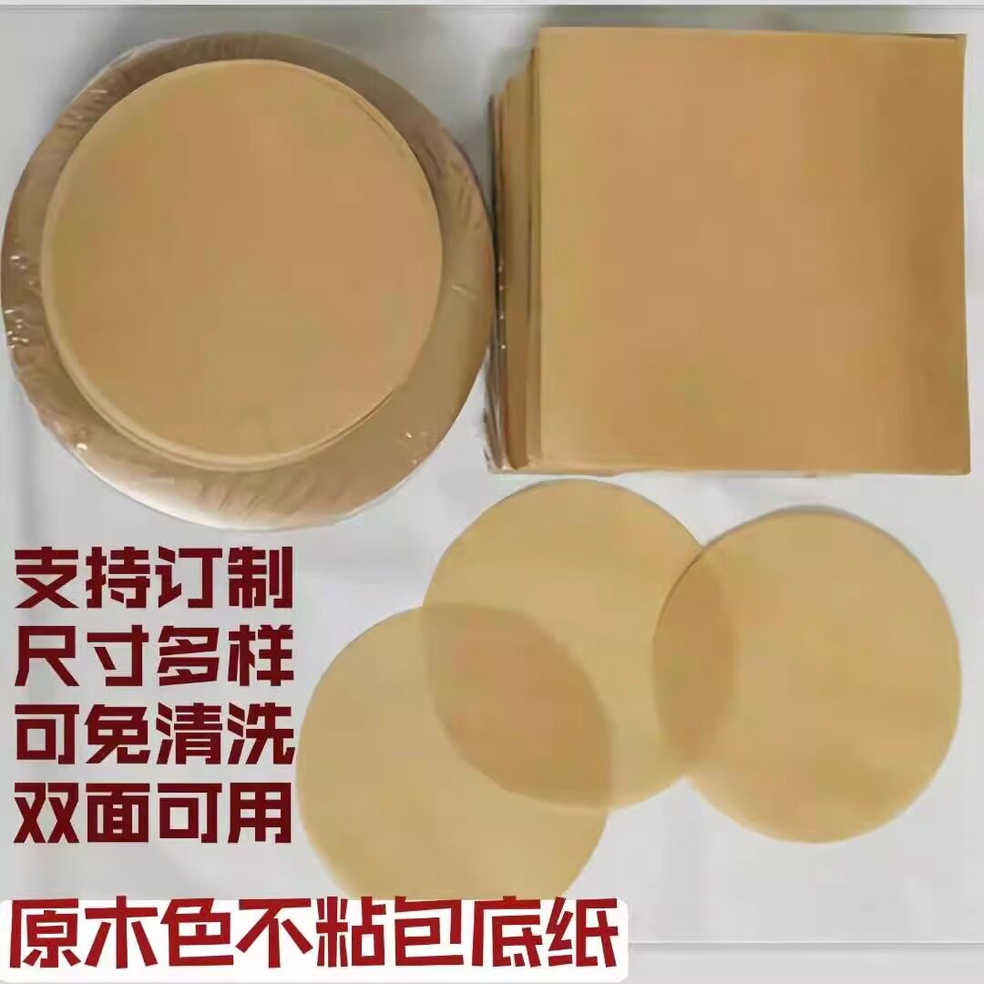 一次性烘焙纸圆形方形不粘纸垫纸