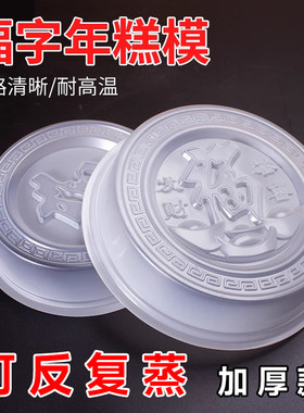 凉糕礼盒套装DIY家用模具PP材质