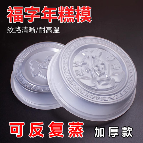 凉糕礼盒套装DIY家用模具PP材质