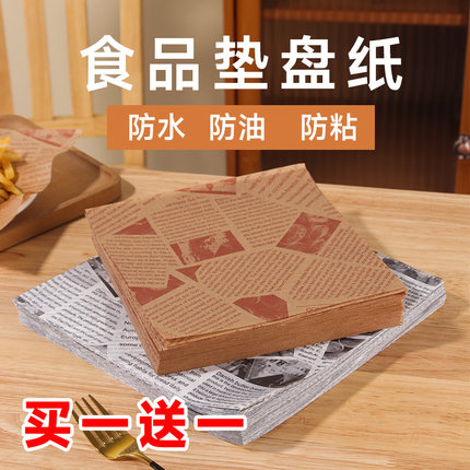 防油纸吸油纸餐饮用纸商用托盘小吃炸鸡油纸垫纸烧烤专用隔油纸垫