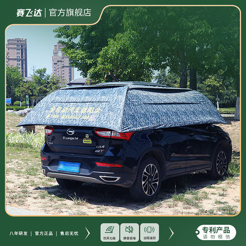 SUV专用汽车遮阳伞全自动太阳能
