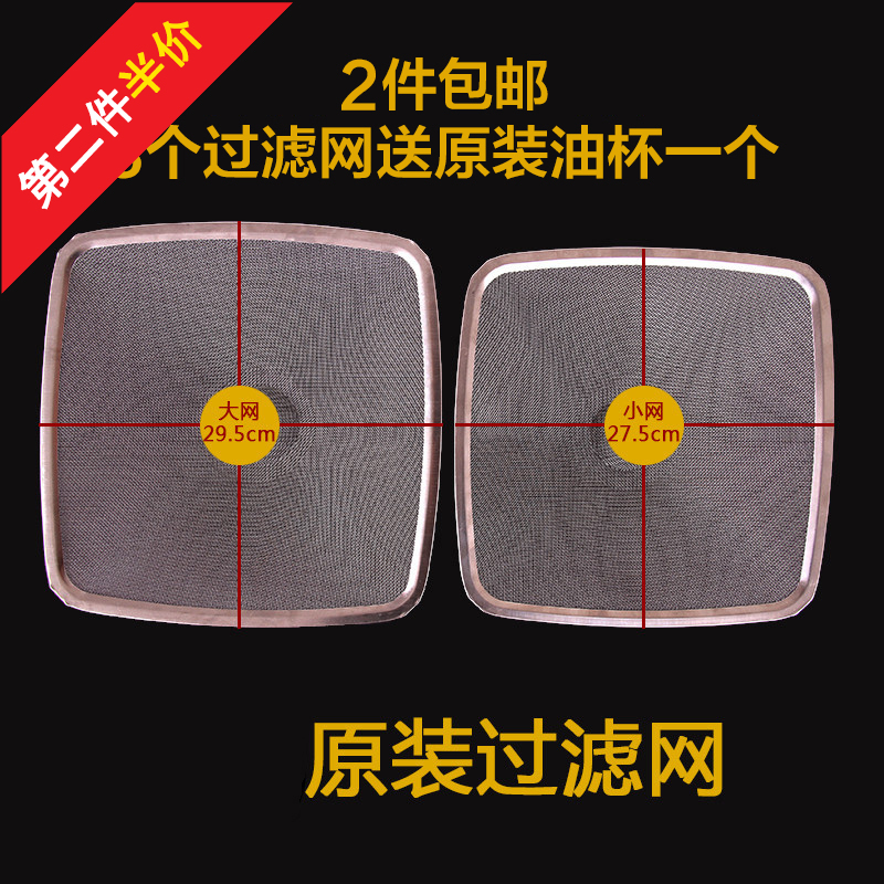 老板油烟机过滤网cxw-200-8212/8008/8305/8310/8210配件滤油网