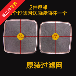 老板油烟机过滤网cxw-200-8212/8008/8305/8310/8210配件滤油网