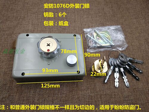 原装老式美心外装C级锁具