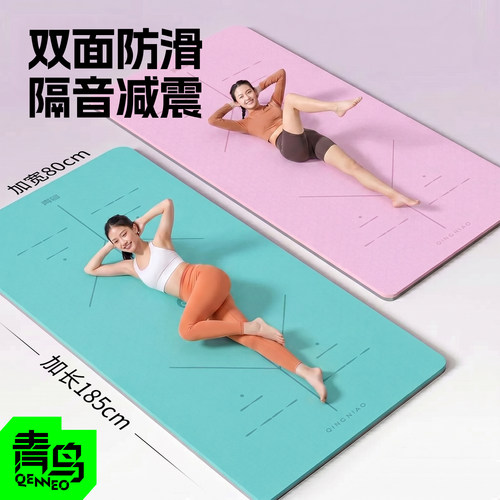 无味瑜伽垫健身垫家用2026新款专业防滑防滑减震静音加厚加大加宽