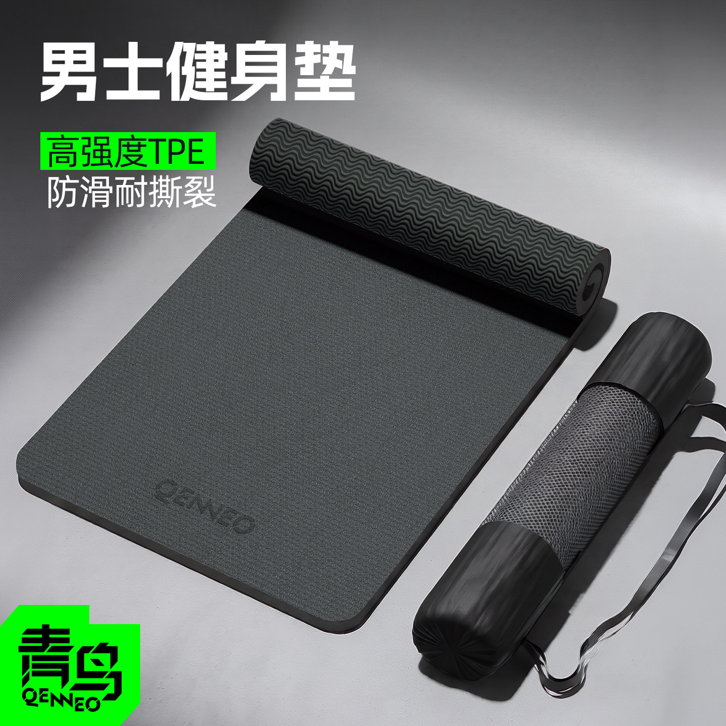 青鸟瑜伽垫男士健身垫家用加厚隔音减震运动防滑加大加宽训练地垫