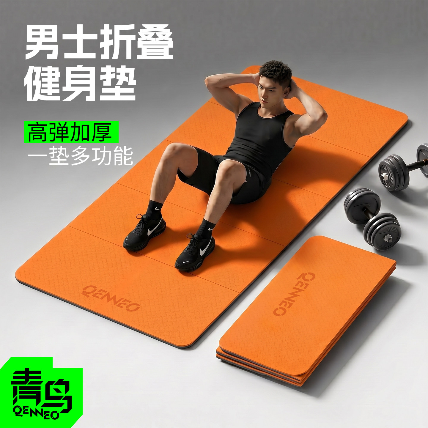 青鸟瑜伽垫男士健身家用地垫tpe便携可折叠加厚加宽防滑运动垫子
