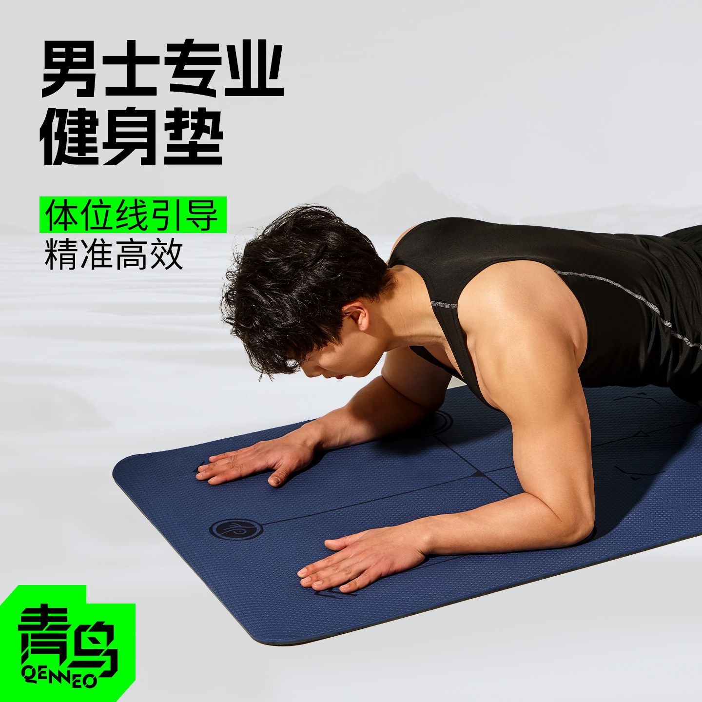 青鸟男士健身垫防滑减震加宽加大平板支撑护肘训练健腹轮地垫宿舍