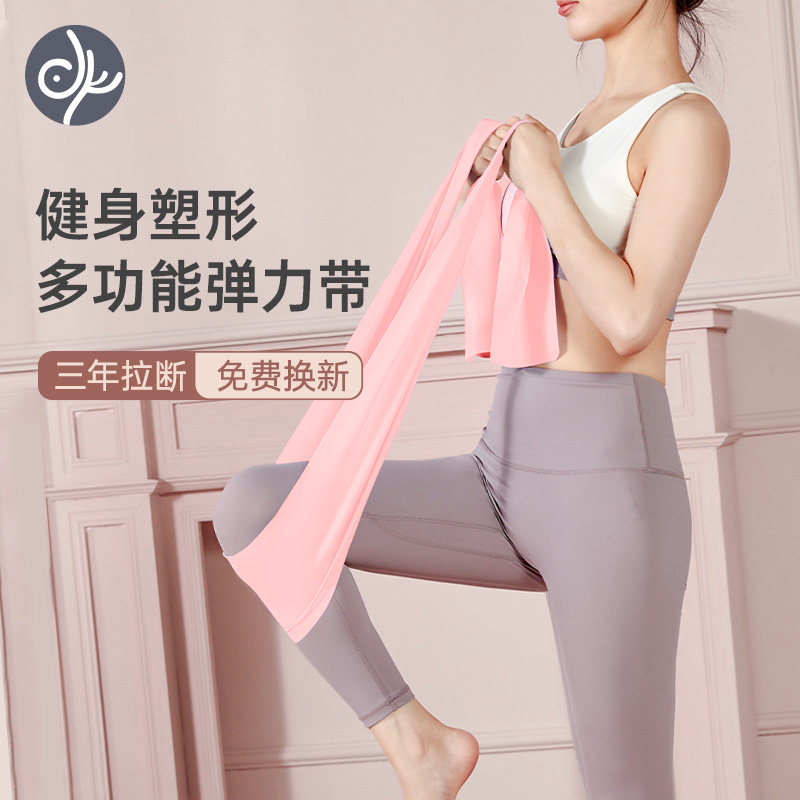 青鸟健身塑形多功能弹力带