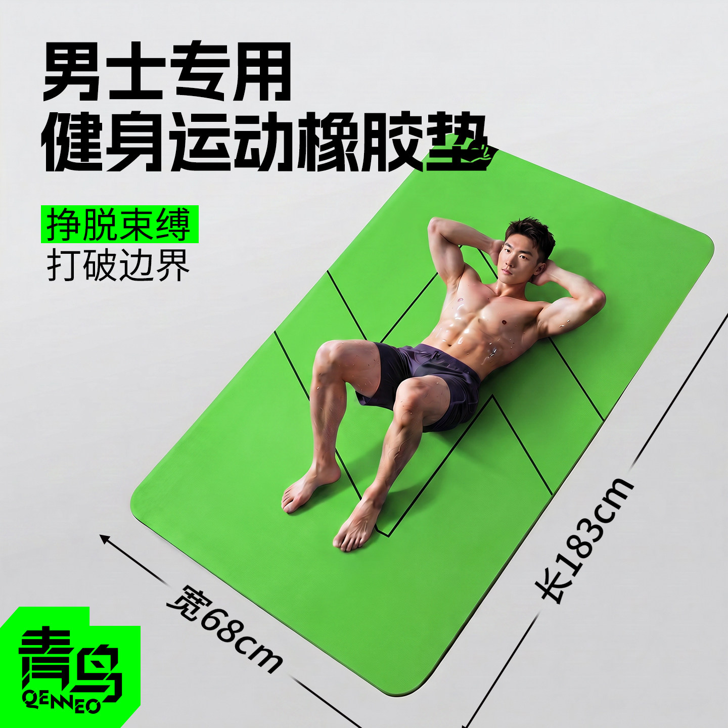硬核男士天然橡胶健身垫双面防滑加厚无味环保家用私教级瑜伽垫