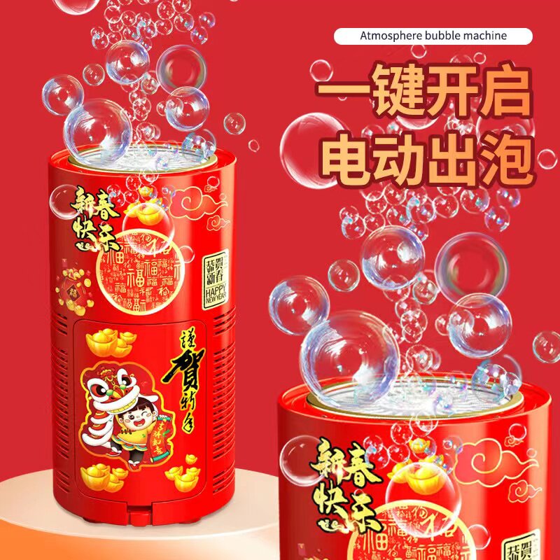 NEW YEARS EVE FIREWORKS BUBBLE MACHINE NET RED EXPLOSION CHILDREN BLOWING BUBBLES FIREWORKS FIRECRACKERS FIREWORKS AUTOMATIC WEDDING TOYS