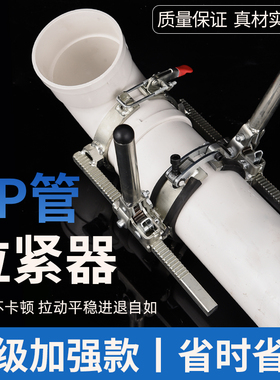 pp静音排水管对接紧固器hdpe直管柔性承插pp管安装器静音管拉紧器